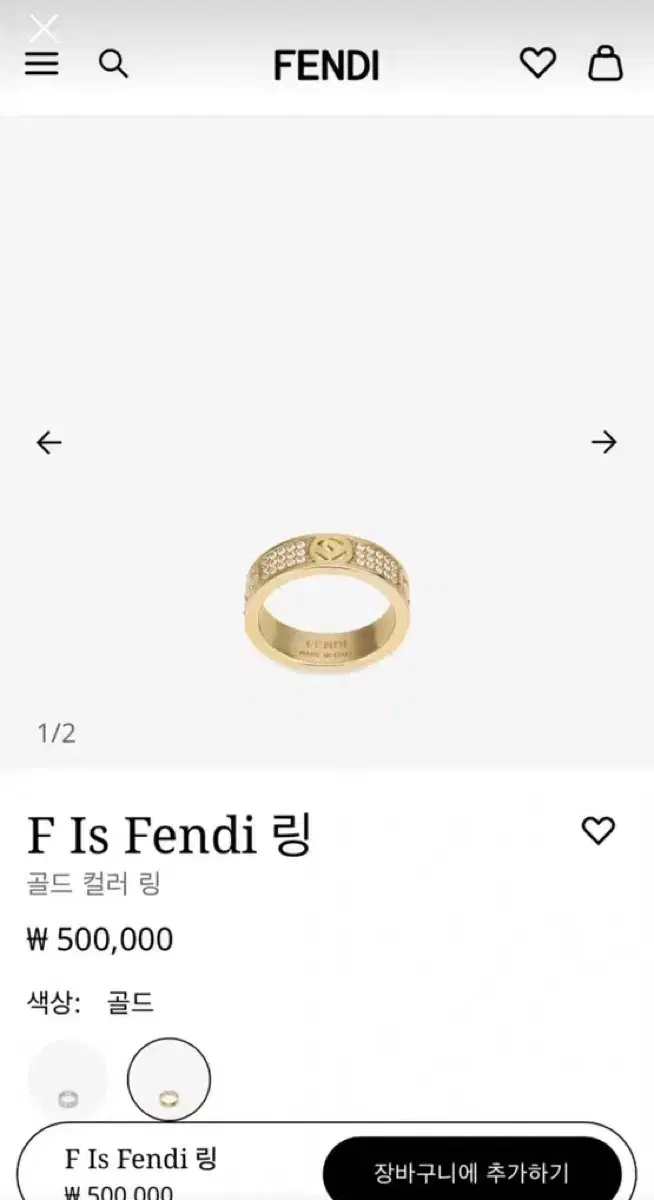 FENDI RING